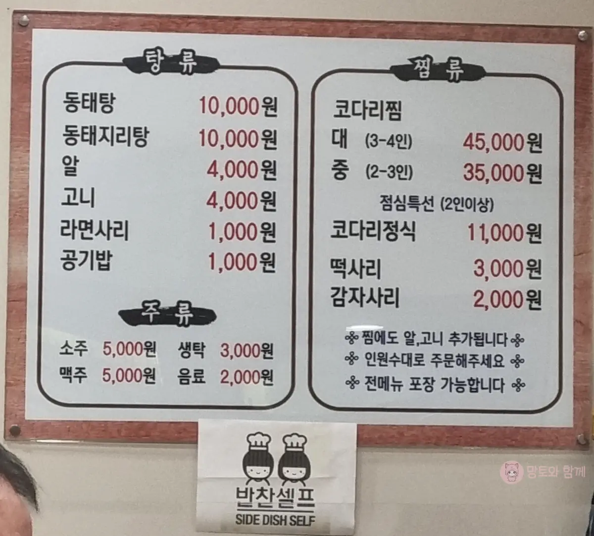 메뉴