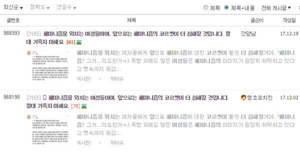 쭉빵카페 해체중인 입장발표 6