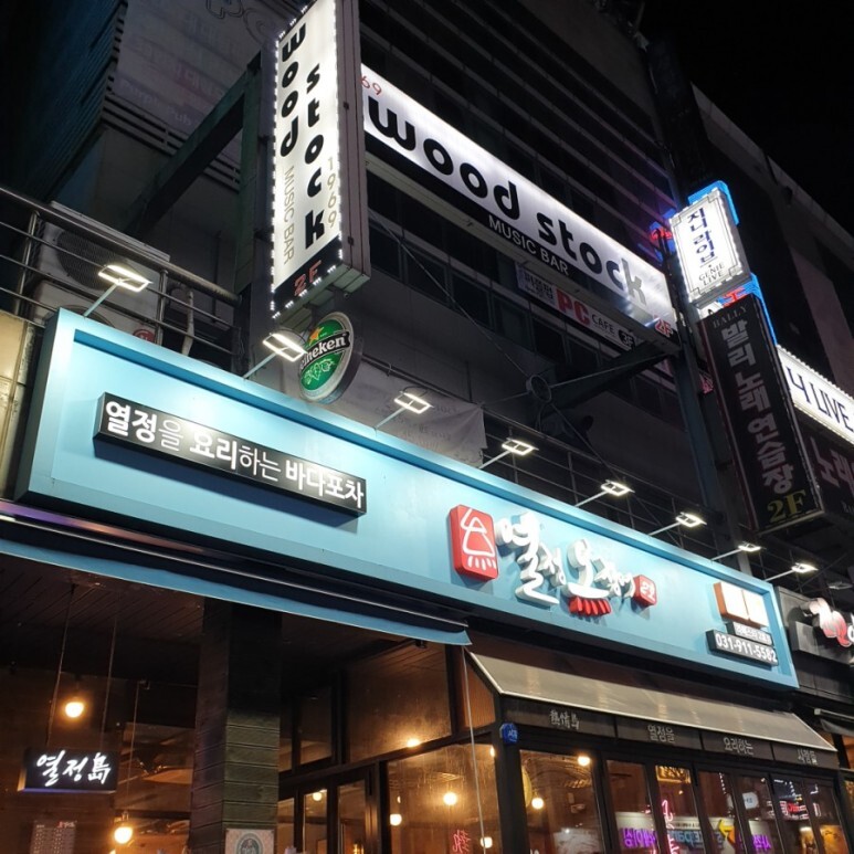 열정오징어 이미지