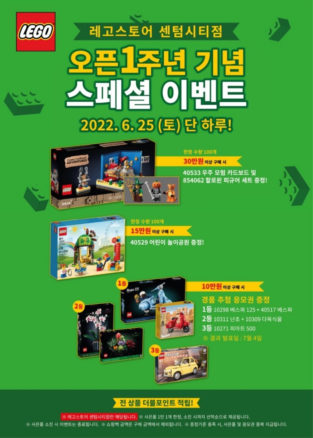  신세계 백화점 센텀점 레고스토어 다녀왔습니다