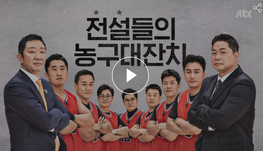  뭉쳐야 쏜다 재방송 3회 다시보기 출연진 멤버 우지원 김훈