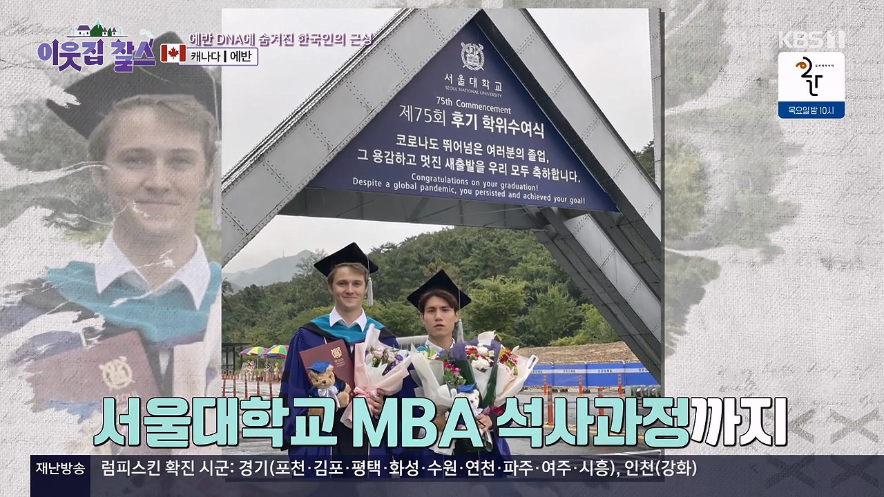 이웃집 찰스.E413.231129p-NEXT.mp4_20231129_194025.961.jpg