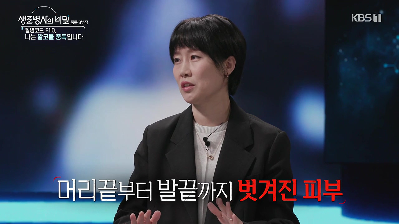 생로병사의 비밀.E915.240613p-NEXT.mp4_20240613_201244.295.jpg