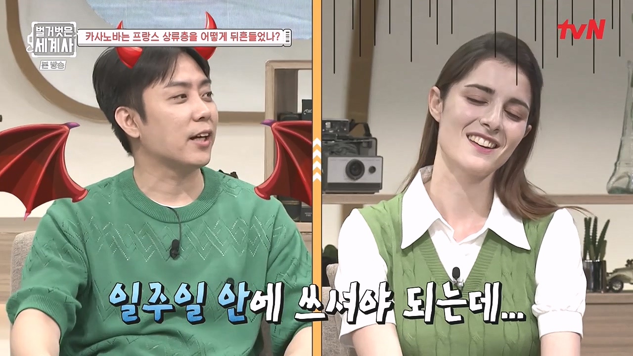 벌거벗은 세계사.E102.230607p-NEXT.mp4_20240106_172829.092.jpg