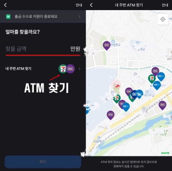 인출-금액과-ATM-찾기-사진