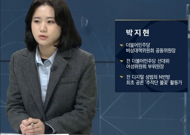 민주당 박지현 약력 문구
