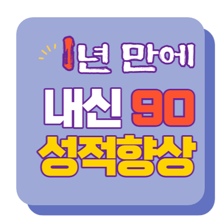  이충동 일대일 고등 영어과외 장당동 수학과외 중등 중학생