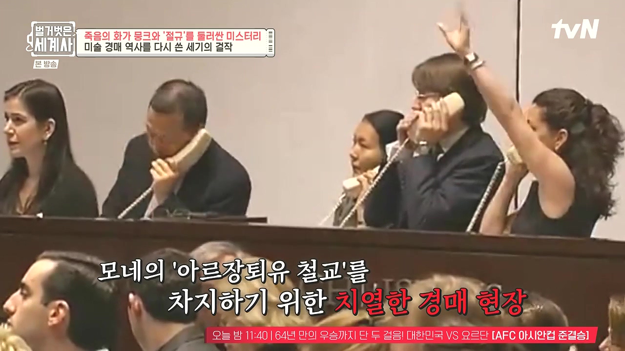 벌거벗은 세계사.E137.240207p-NEXT.mp4_20240729_200407.279.jpg