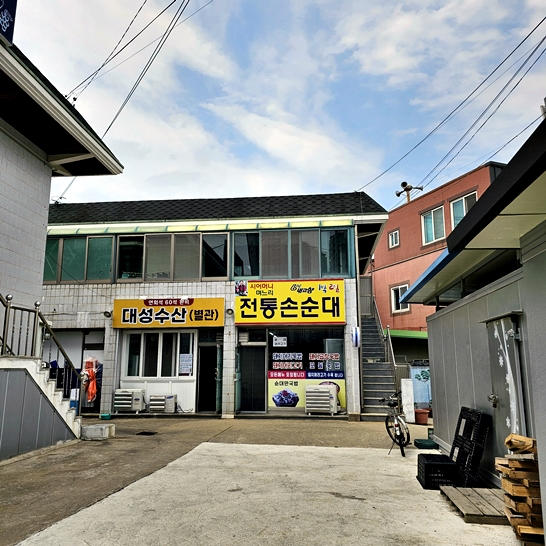 전통손순대 2