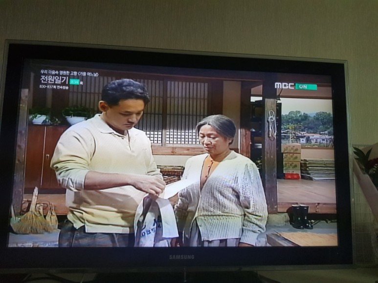 전원일기 나레이션 전원일기 834화 47