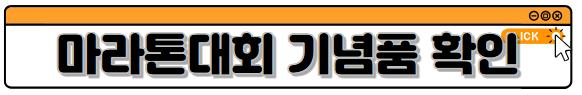 기념품