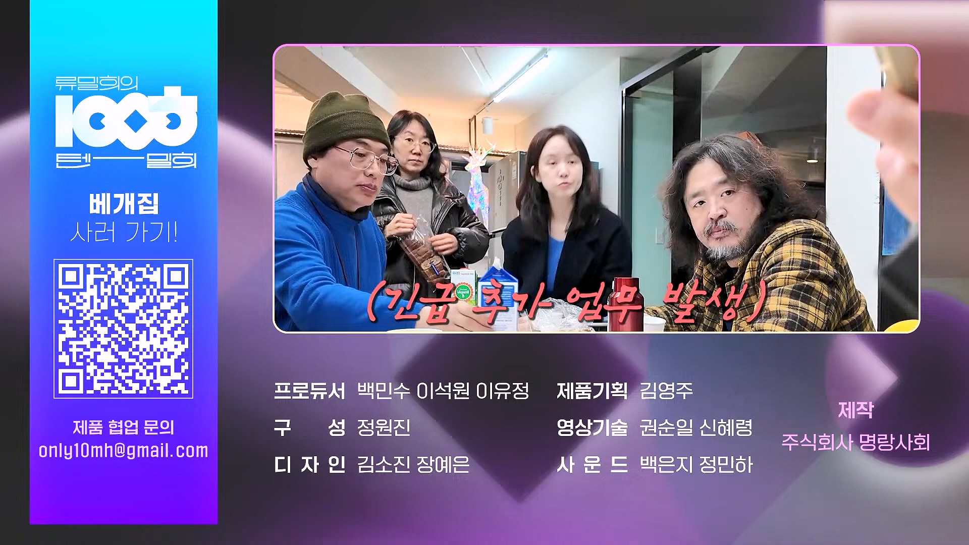 김어준의 겸손은힘들다 뉴스공장 2025년 1월 9일 목요일 [박주민, 신장식, 김기표, 김도균, 류삼영, 이지은, 김병주, 박선원, 영화공장] (1080p_30fps_H264-128kbit_AAC).mp4_20250109_143237.343.jpg