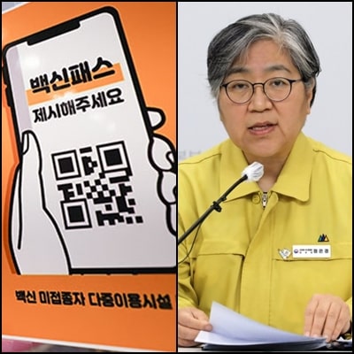  방역패스 집행정지(효력정지) 신청, 법원의 심문(2022.01.07)