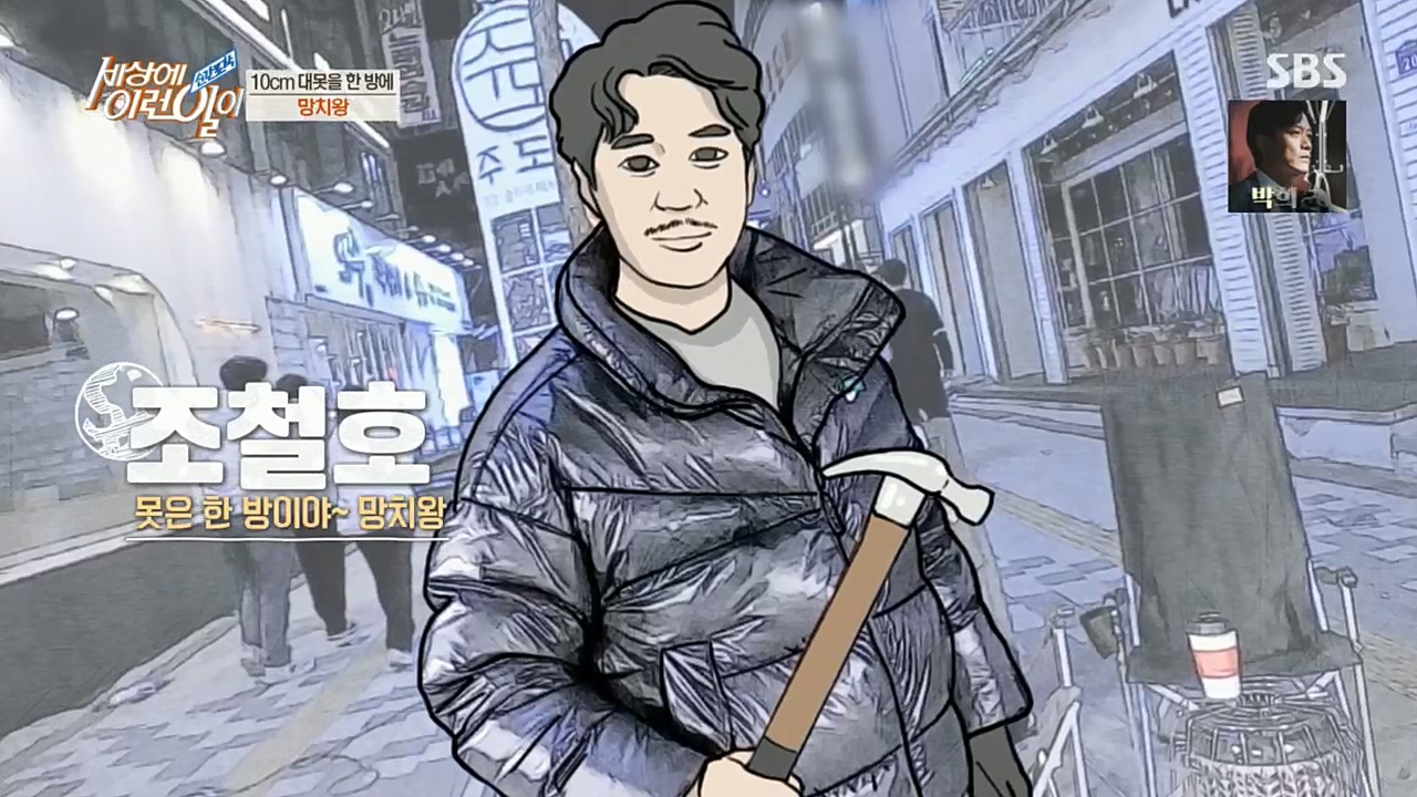 순간포착 세상에 이런일이.E1208.221207p.H264-F1RST.mp4_20221208_190800.682.jpg