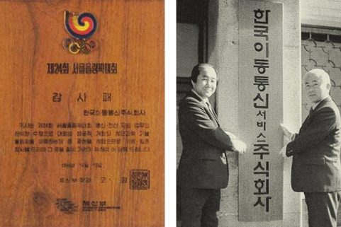88통신 이미지