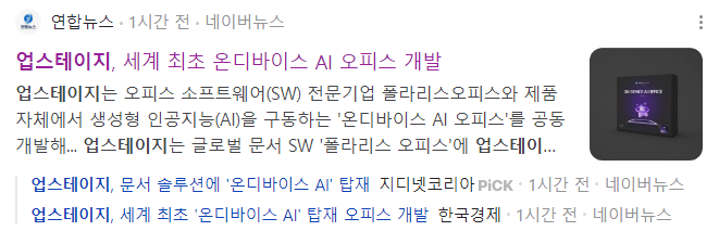 페이스북·메타 저커버그, 업스테이지 LMM 대형언어모델 솔라 협력 강화 관련주 - undefined - undefined - 업스테이지 기업정보 및 솔라 관련주 페이스북·메타 저커버그, 업스테이지 LMM 대형언어모델 솔라 협력 강화 관련주 - undefined - undefined - 업스테이지 기업정보 및 솔라 관련주