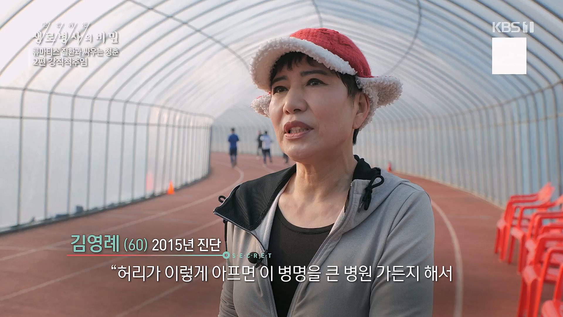 생로병사의 비밀.E861.230322p.H264-F1RST.mp4_20230323_204417.773.jpg