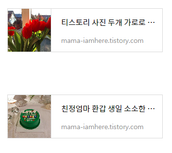  티스토리 이전 글 넣기! 새 에디터로 쉽게 링크삽입!