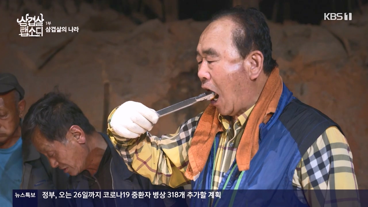 삼겹살 랩소디.E01.201221p-NEXT.mp4_20240221_201709.327.jpg