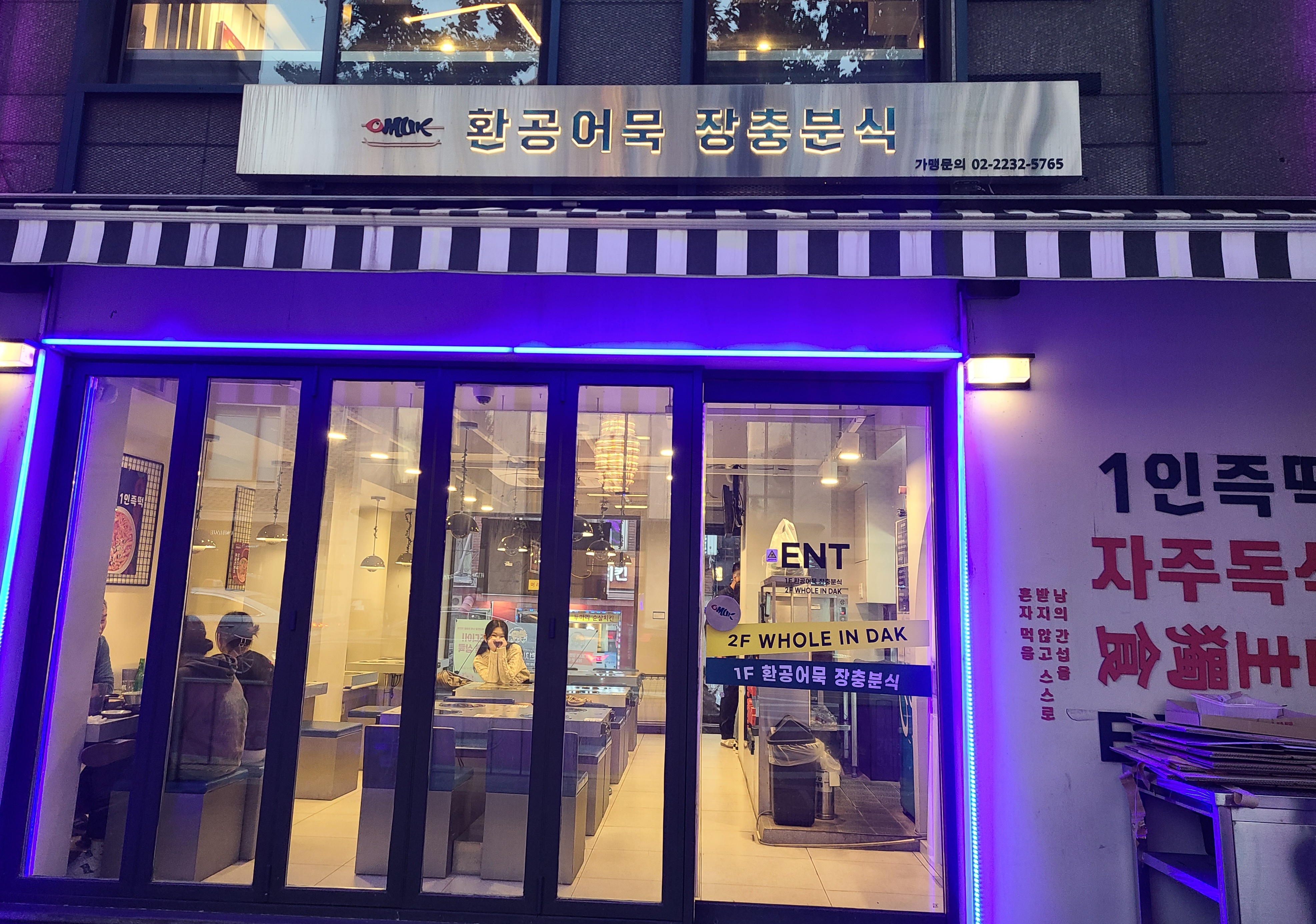 장충떡볶이 사진 2