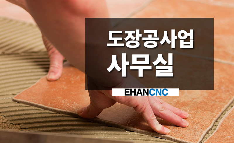페인팅 작업