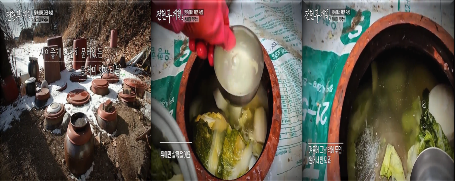 땅속-항아리에서-자연-발효된-동치미