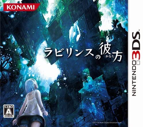  라비린스의 저편 - ラビリンスの彼方 (3DS Decrypted Roms 다운로드)
