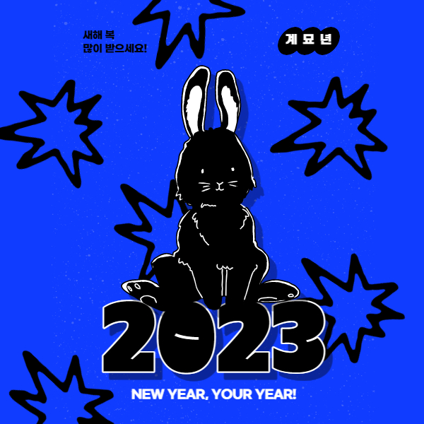 2023/NEW YEAR/YOUR YEAR!