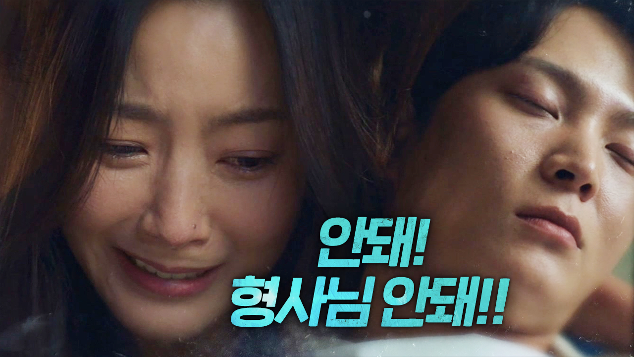  앨리스 8회 재방송 / 드라마 다시보기 / 줄거리 / 몇부작