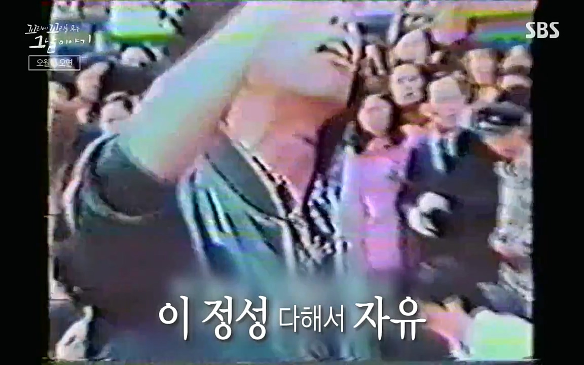 5.18 특집 꼬리에 꼬리를 무는 그날 이야기.E29.220520p-NEXT.mp4_20220520_214605.296.jpg