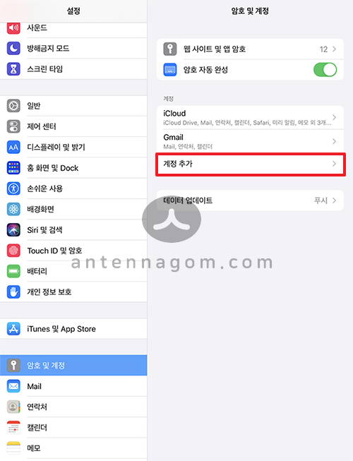 아이폰 메모 윈도우10 메모장과 연결 방법