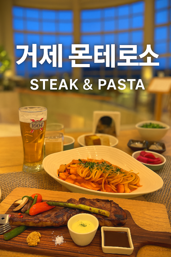 몬테로쏘 사진 3