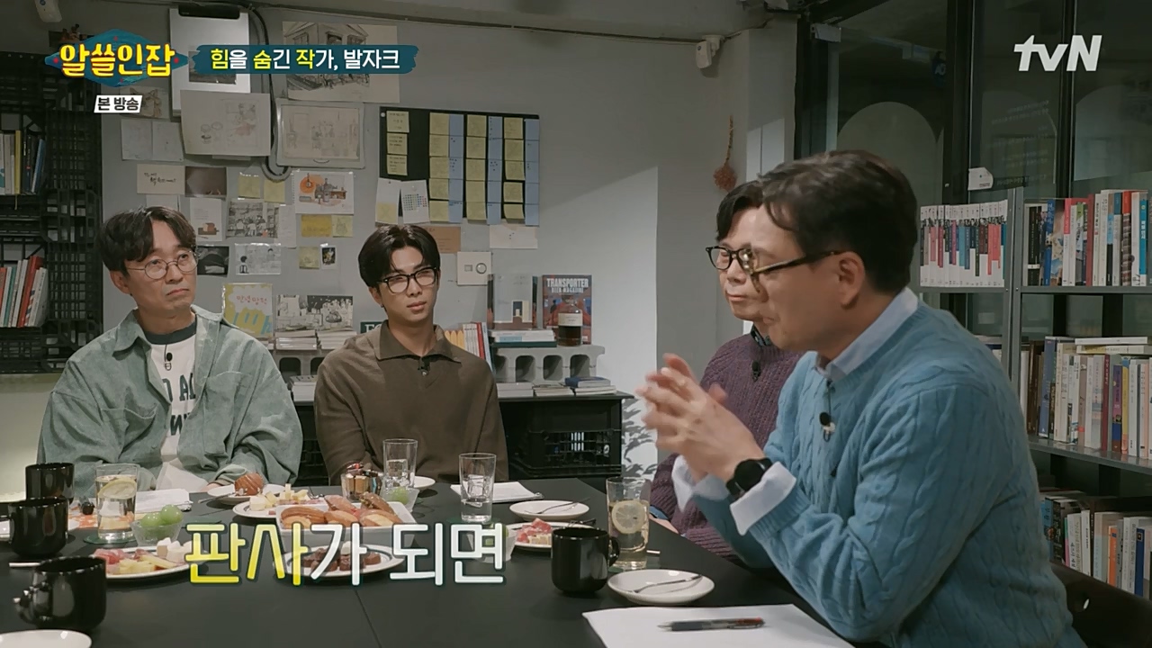 알아두면 쓸데없는 신비한 인간 잡학사전.E02.221210p-NEXT.mp4_20221211_153514.309.jpg