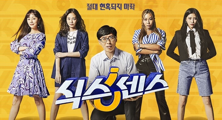  유재석 tvN 식스센스 PD(+닭볶음라면 마트식당 100만원한식)