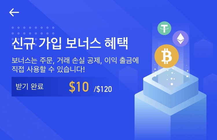  빙본거래소 회원가입하고 $120 받으러 가기 !!