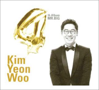 김연우 사랑한다는 흔한말