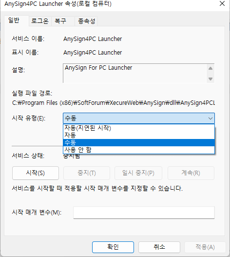 시작유형-수동-클릭