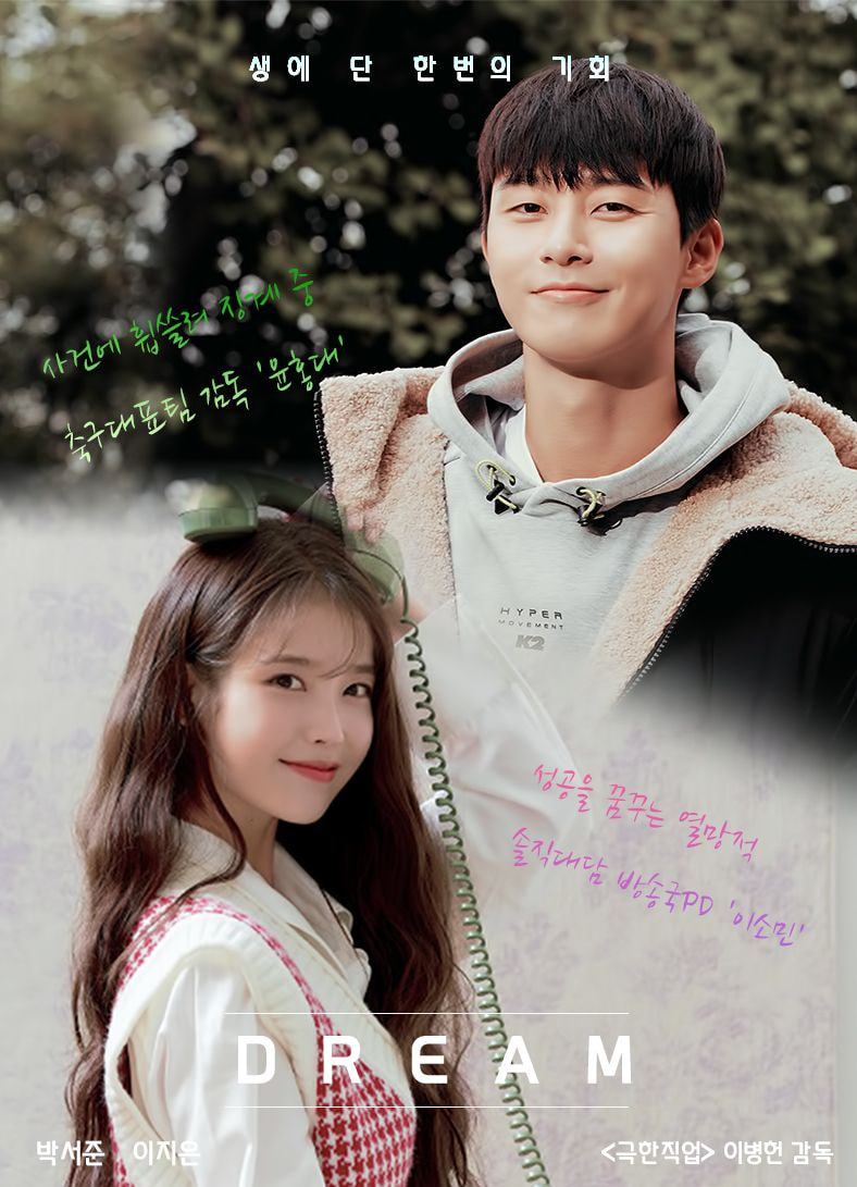 Movie Dream 개봉일(최신) 24