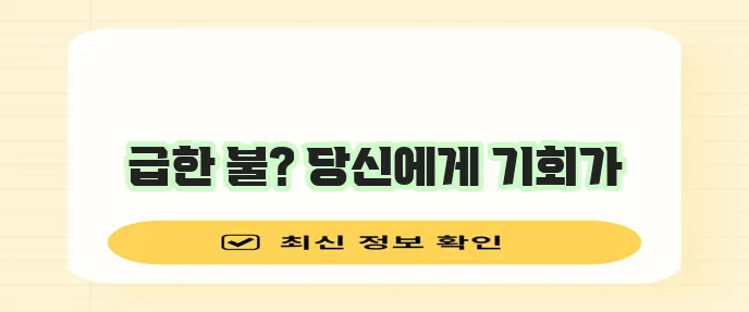 직장인 저신용 대부업 소액 당일 대출이 필요한 사람을 위한 소개