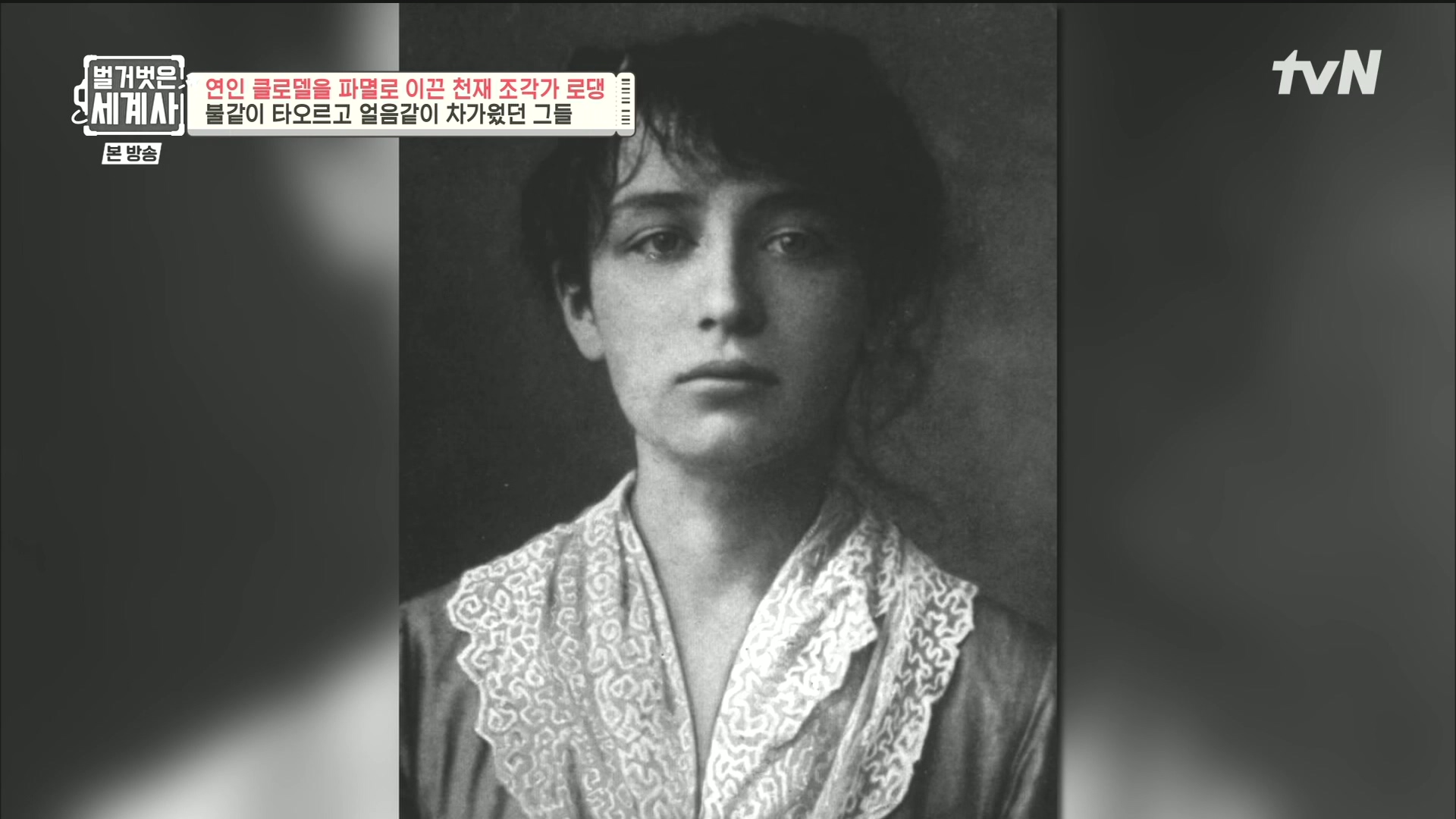 벌거벗은 세계사.E101.230530p.H264-F1RST.mp4_20240101_173707.997.jpg