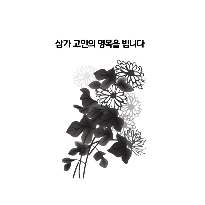  이태원 참사 청년들에게 미안합니다. 10대와 20대 자녀를 둔 아빠로서 슬픔을 금할 수 없습니다.