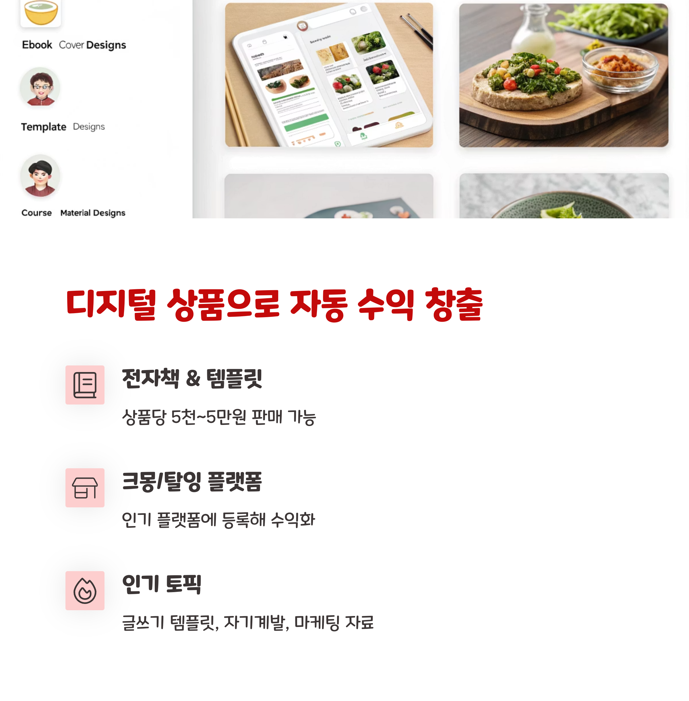 📚 콘텐츠 제작 대행