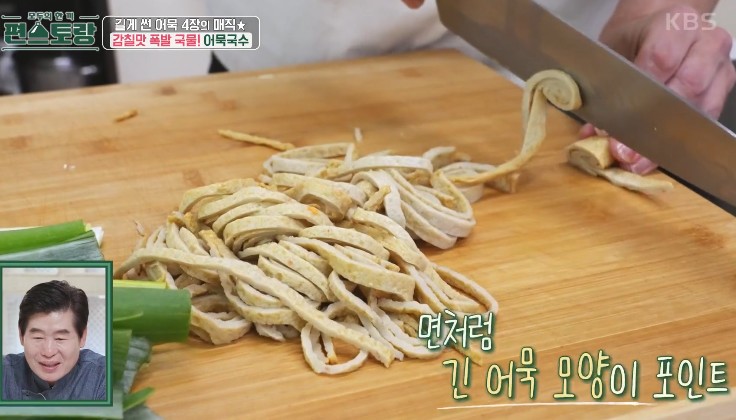 어묵을-돌돌-말아-채썬다