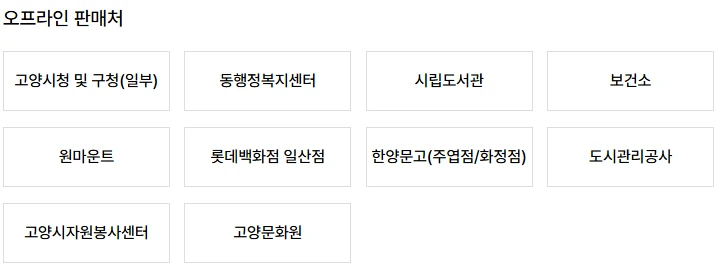 고양꽃박람회 티니핑정원 위치 및 입장 방법 2025