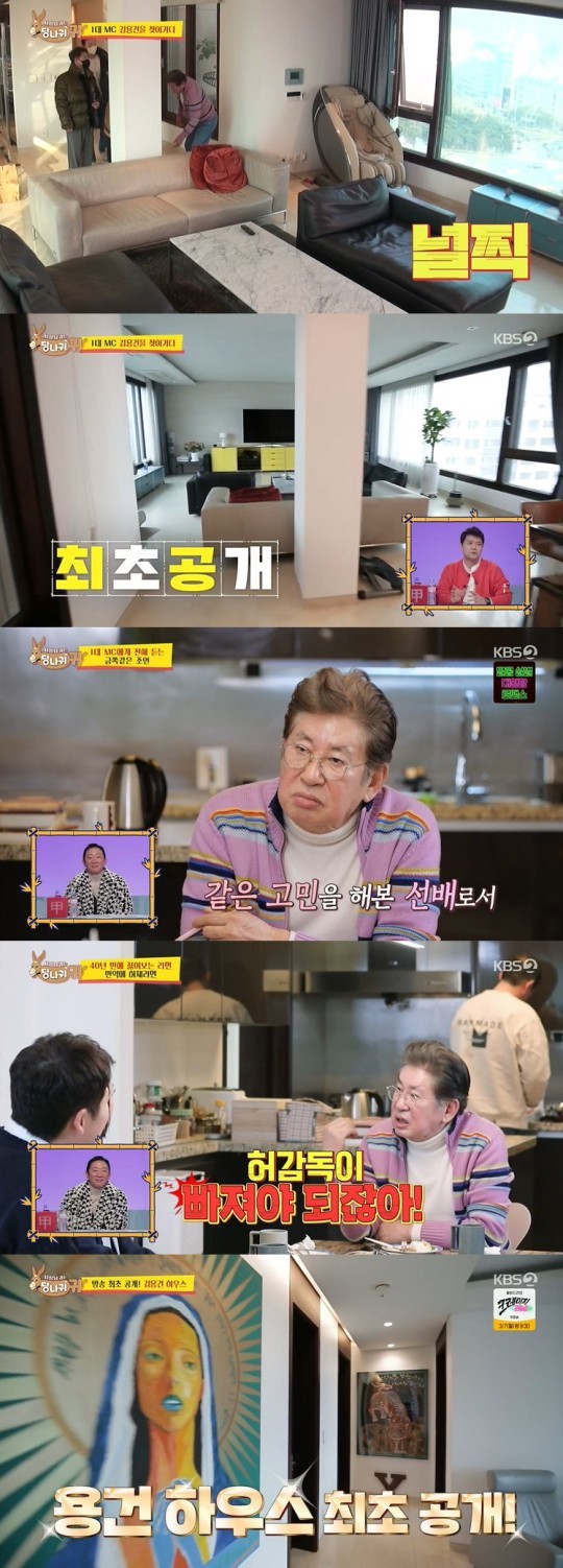 김용건 집 공개