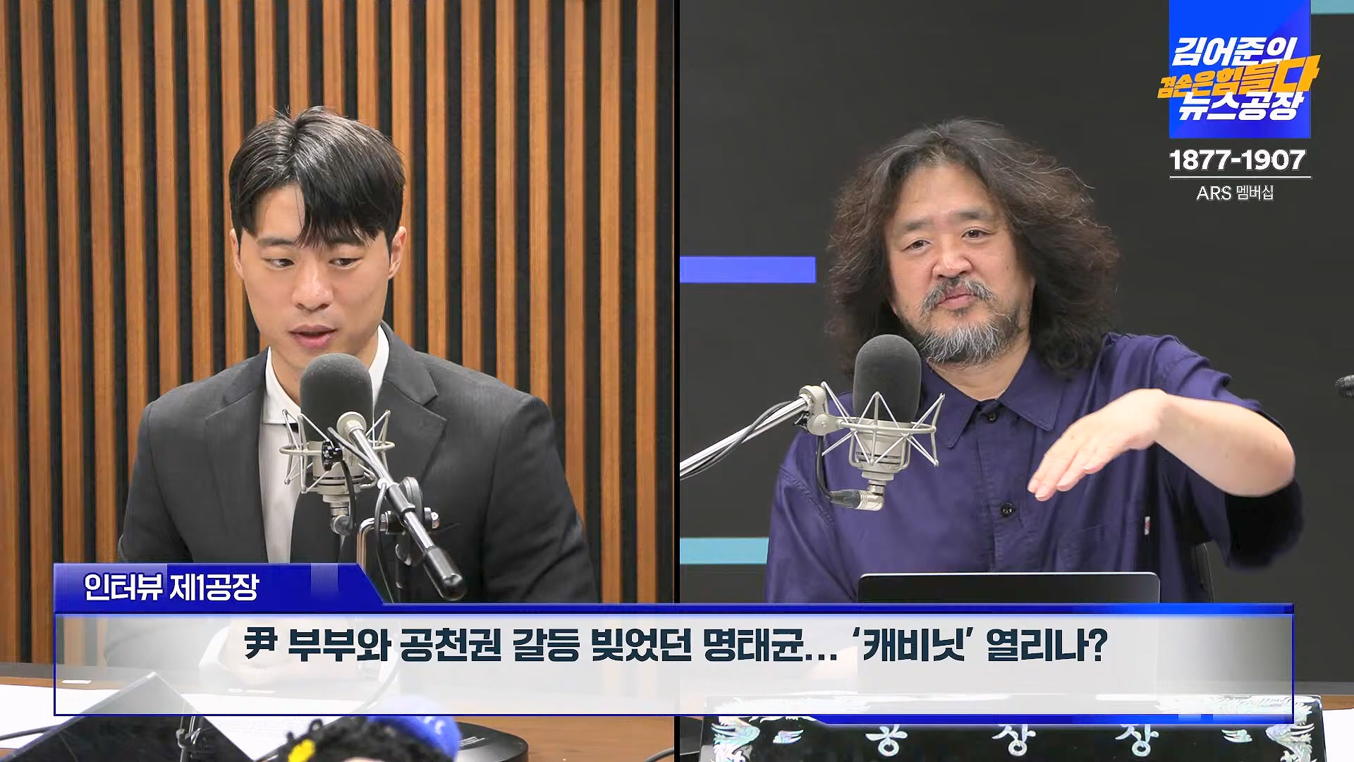 김어준의 겸손은힘들다 뉴스공장 2024년 10월 4일 금요일 [박현광 뉴스토마토 기자, 최배근, THE살롱, 금요미식회, 인방사, 금요음악회].mp4_20241005_162644.653.jpg