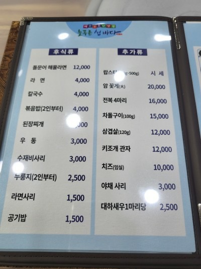 늘푸른바다 이미지