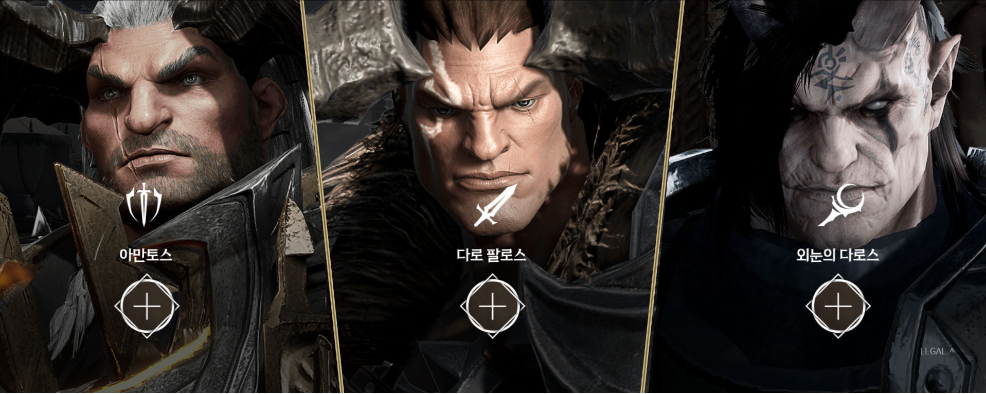 아키에이지 워 워본