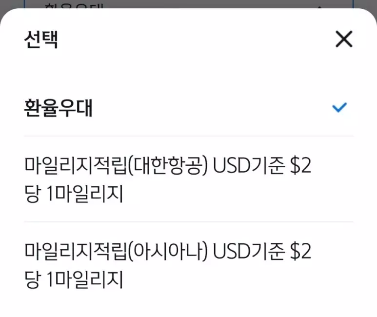 신한은행 환전하는 방법&amp;#44; 환율 우대 90%