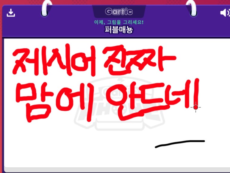 [Galtic phone] 키워드가 마음에 안들면 불평만 늘어놓는 미친 블로거야 ㅋㅋ 4